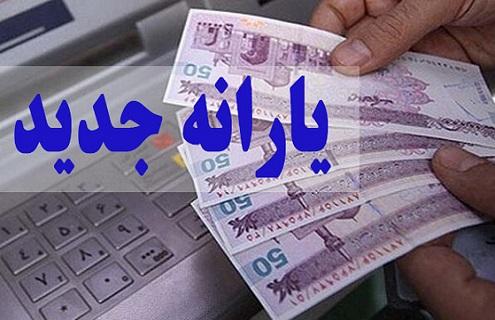 افزایش مبلغ یارانه های نقدی در شهریور ۱۴۰۱ asianews